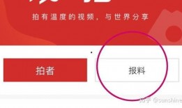 爆料新闻媒体要收费吗,真相与影响全解析